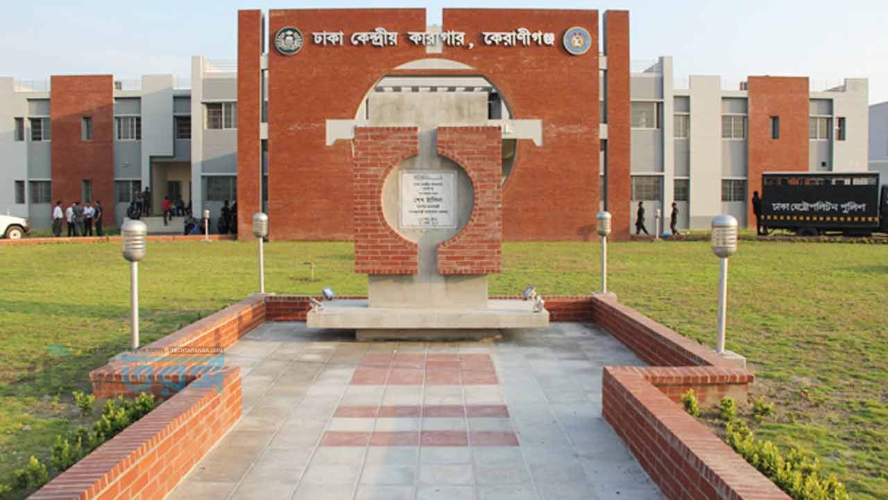 কেন্দ্রীয় কারাগারে অসুস্থ কয়েদির ঢামেকে মৃত্যু