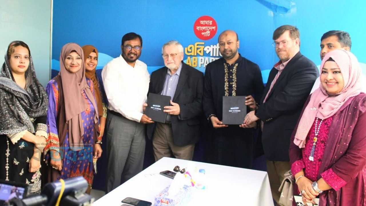 আ. লীগ নিষিদ্ধের সিদ্ধান্ত নিতে হবে জাতীয় ঐকমত্যের ভিত্তিতে