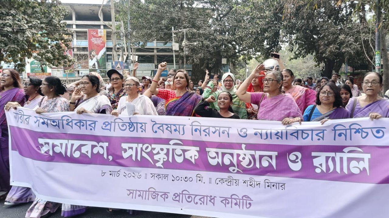 “নারীর বিরুদ্ধে সহিংসতা নিরসনে টাস্কফোর্স গঠ‌নের আহ্বান”