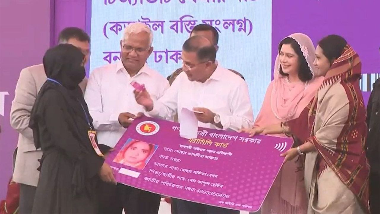 ‘ফ্যামিলি কার্ড’ বিতরণ কার্যক্রমের উদ্বোধন করলেন প্রধানমন্ত্রী তারেক রহমান 