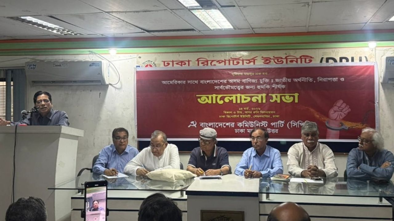 ​আমেরিকার সঙ্গে ‘অসম বাণিজ্য চুক্তি’ বাতিল দাবি 