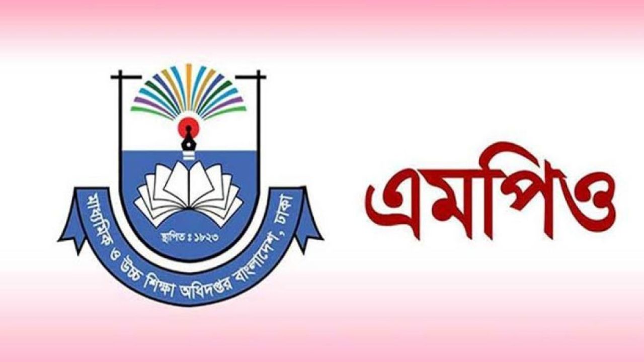 ঈদের আগেই ৪ লাখ এমপিও শিক্ষক-কর্মচারীর অ্যাকাউন্টে যাচ্ছে বোনাস