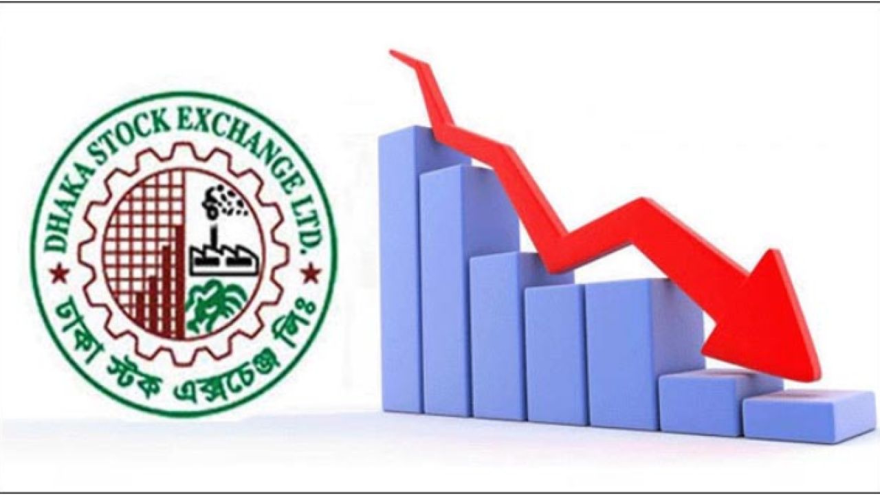 কমেছে পুঁজিবাজারের সাপ্তাহিক লেনদেন