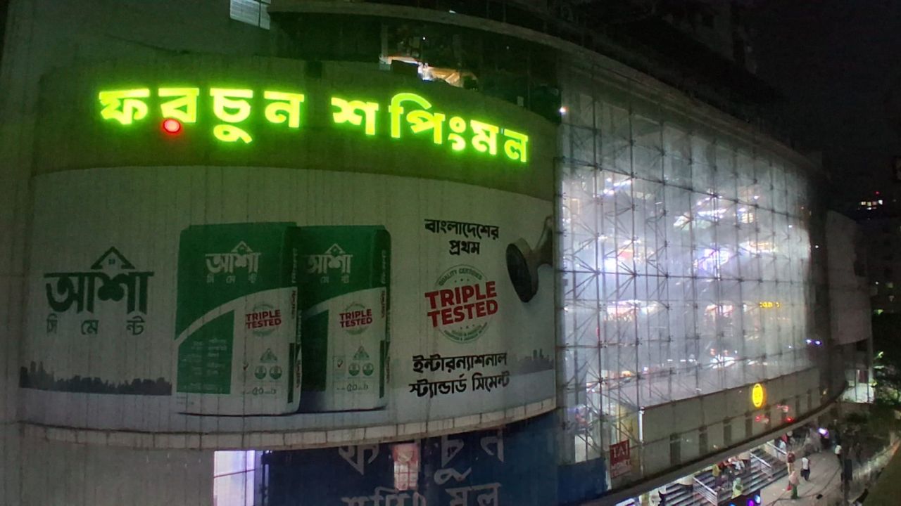 অবশেষে আলোকসজ্জা বন্ধ রাজধানীর অনেক মার্কেটে 