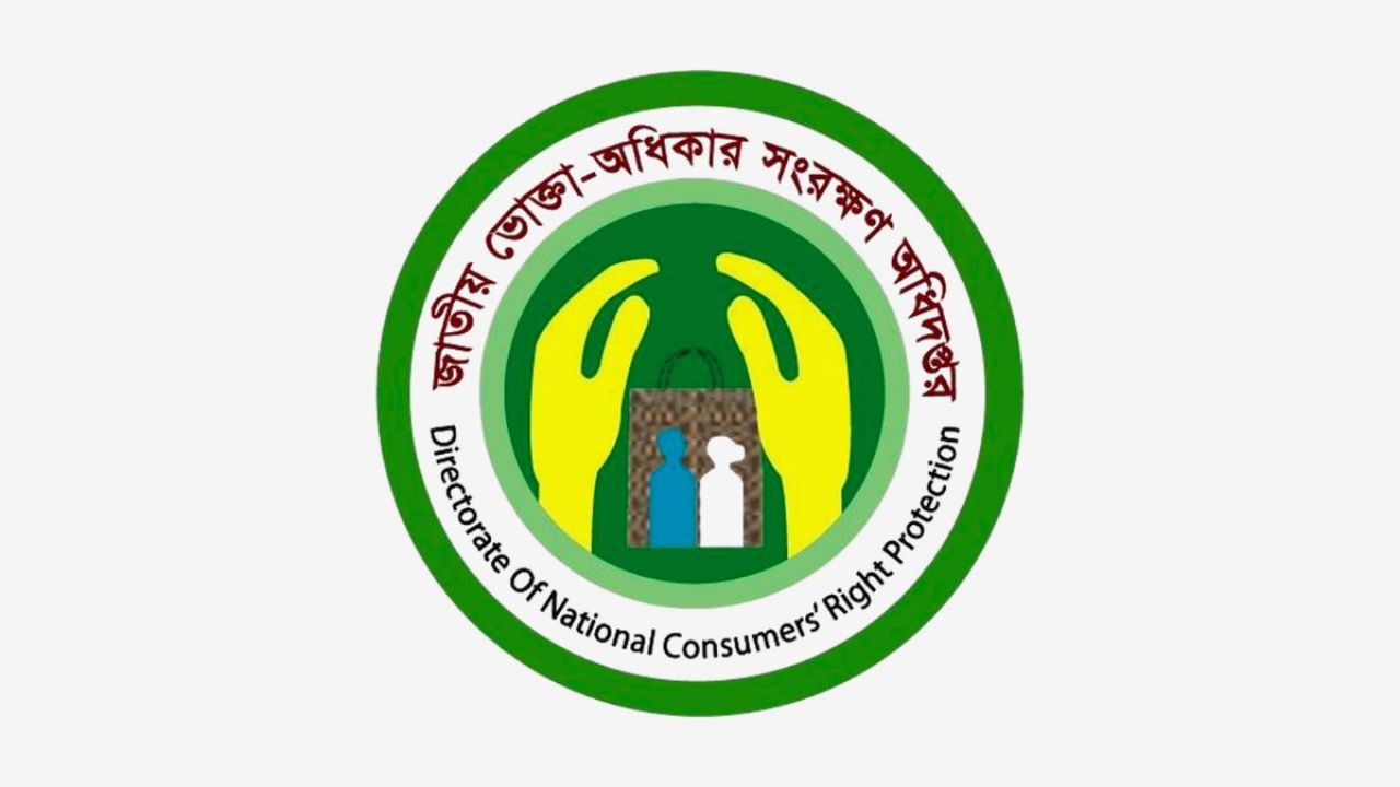 সুজানগর ও সাঁথিয়ায় ভোক্তা অধিকারের অভিযান, ৬ প্রতিষ্ঠানকে জরিমানা