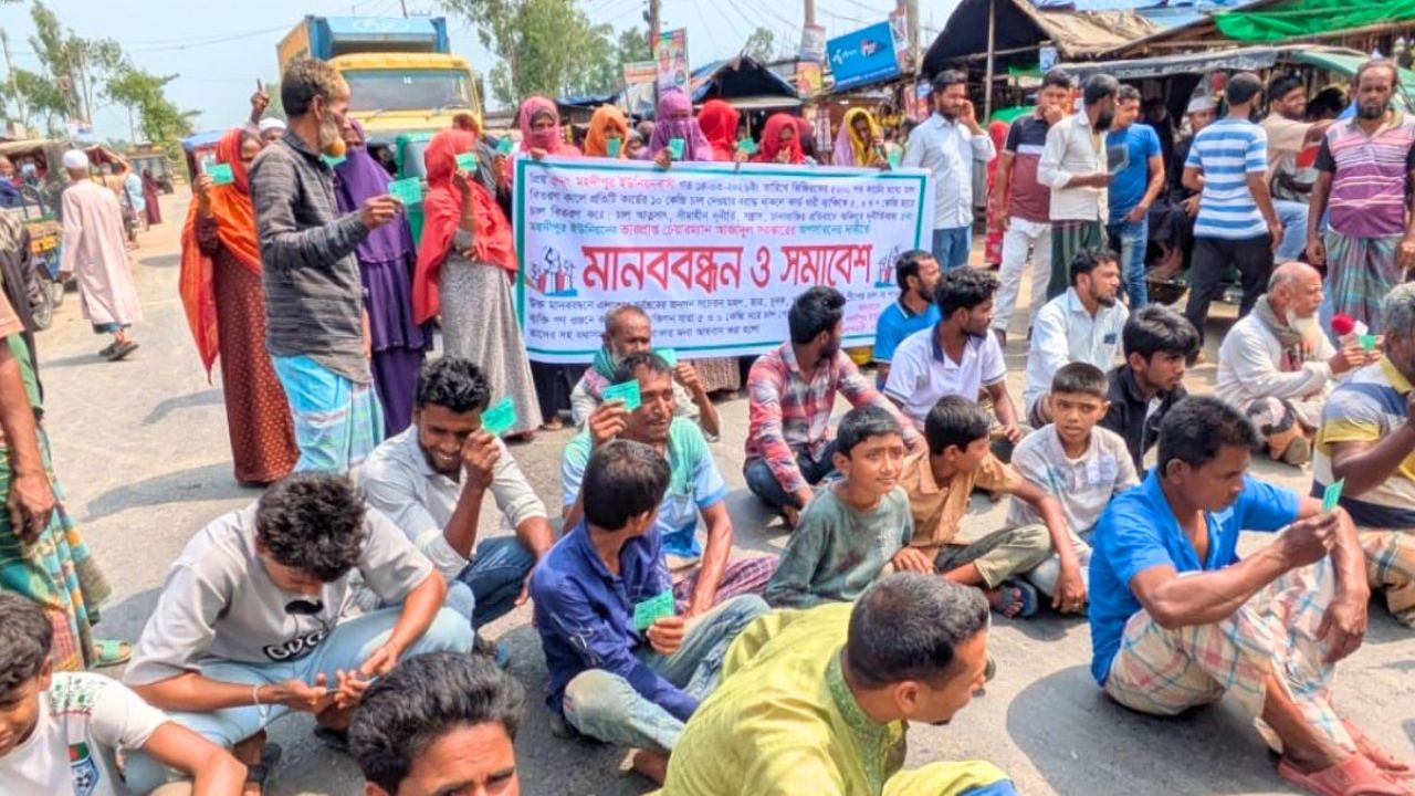 ভিজিএফের চালের দাবিতে সড়ক অবরোধ