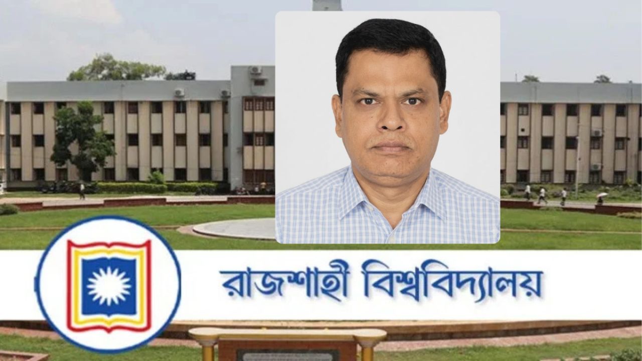 রাবির নতুন উপাচার্য অধ্যাপক ফরিদুল ইসলাম 