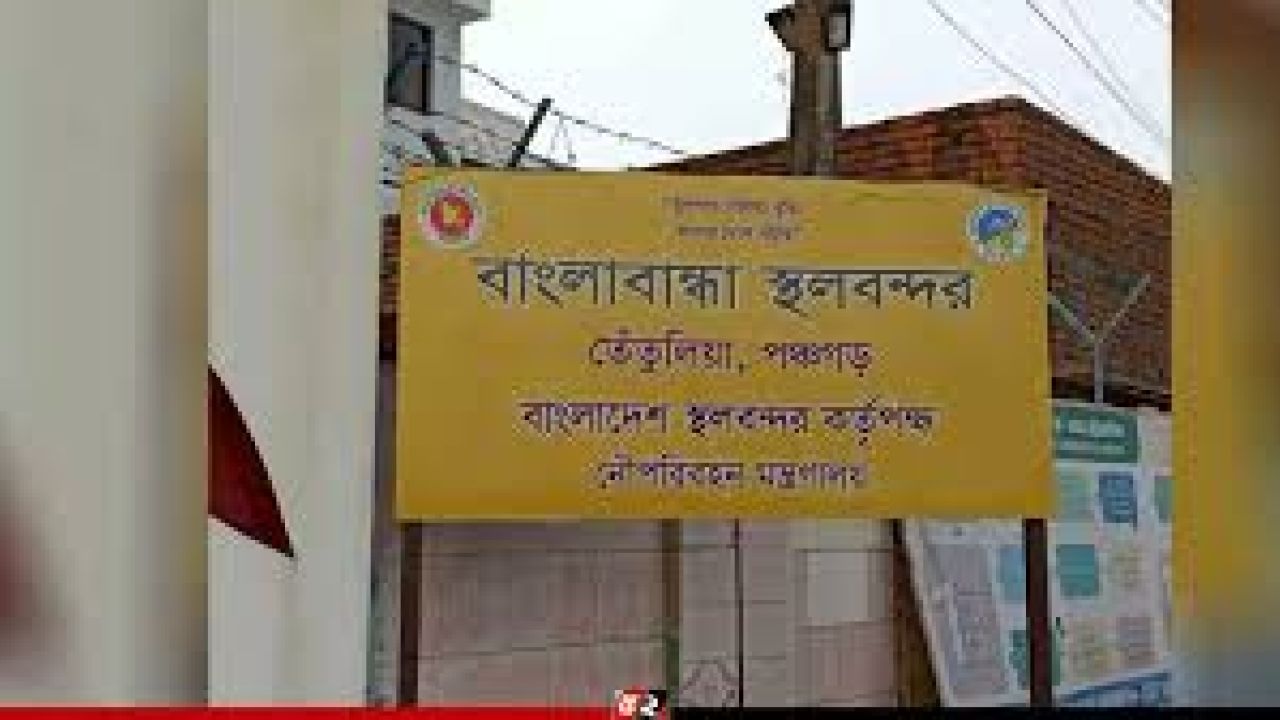 পবিত্র ঈদুল ফিতর উপলক্ষ্যে টানা ১১ দিন সকল ধরনের আমদানি-রপ্তানি কার্যক্রম বন্ধ