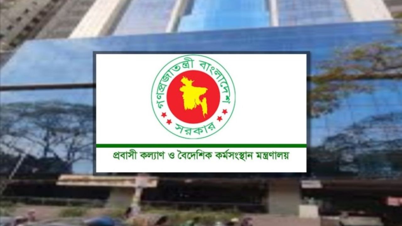 ঈদের ছুটিতেও চালু থাকছে প্রবাসী কল্যাণের নিয়ন্ত্রণকক্ষ