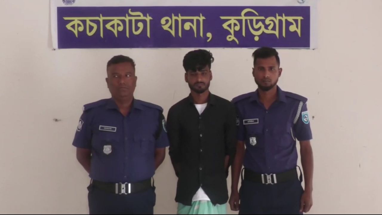 কুড়িগ্রামে বিয়ের প্রলোভনে তরুণীকে ডেকে গণধর্ষণ, প্রেমিক গ্রেফতার