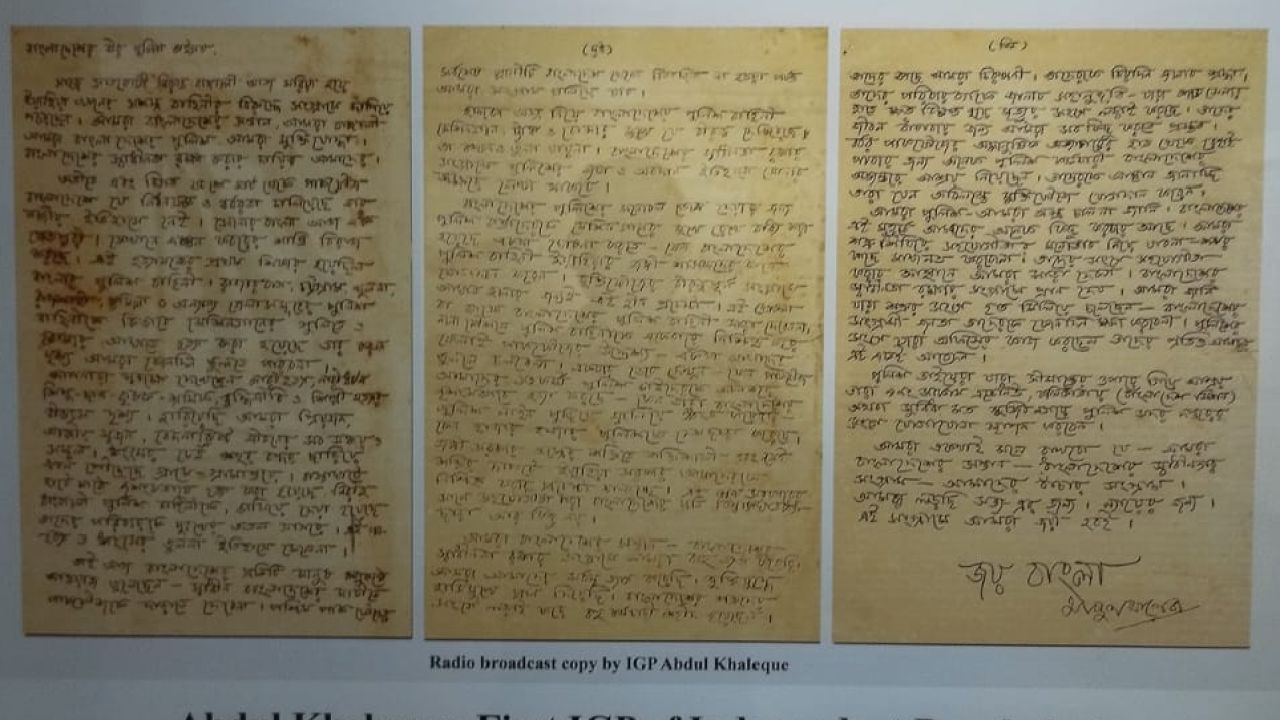 ‘আমরা বাংলাদেশের পুলিশ, আমরা মুক্তিযোদ্ধা’: আইজিপি খালেকের সেই ঐতিহাসিক চিঠি