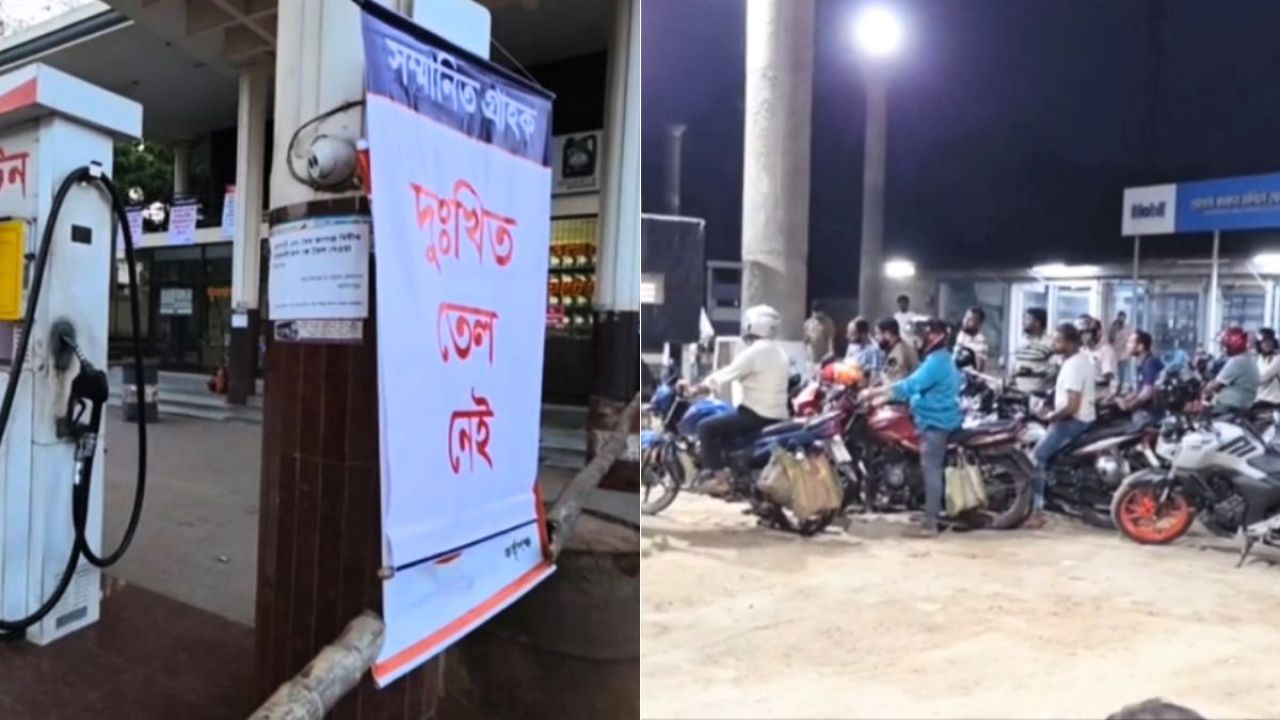 ফরিদপুরে জ্বালানি তেলের তীব্র সংকট