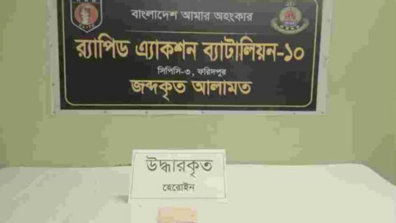 দৌলতদিয়া ফেরিঘাটে হেরোইনসহ নারী গ্রেপ্তার