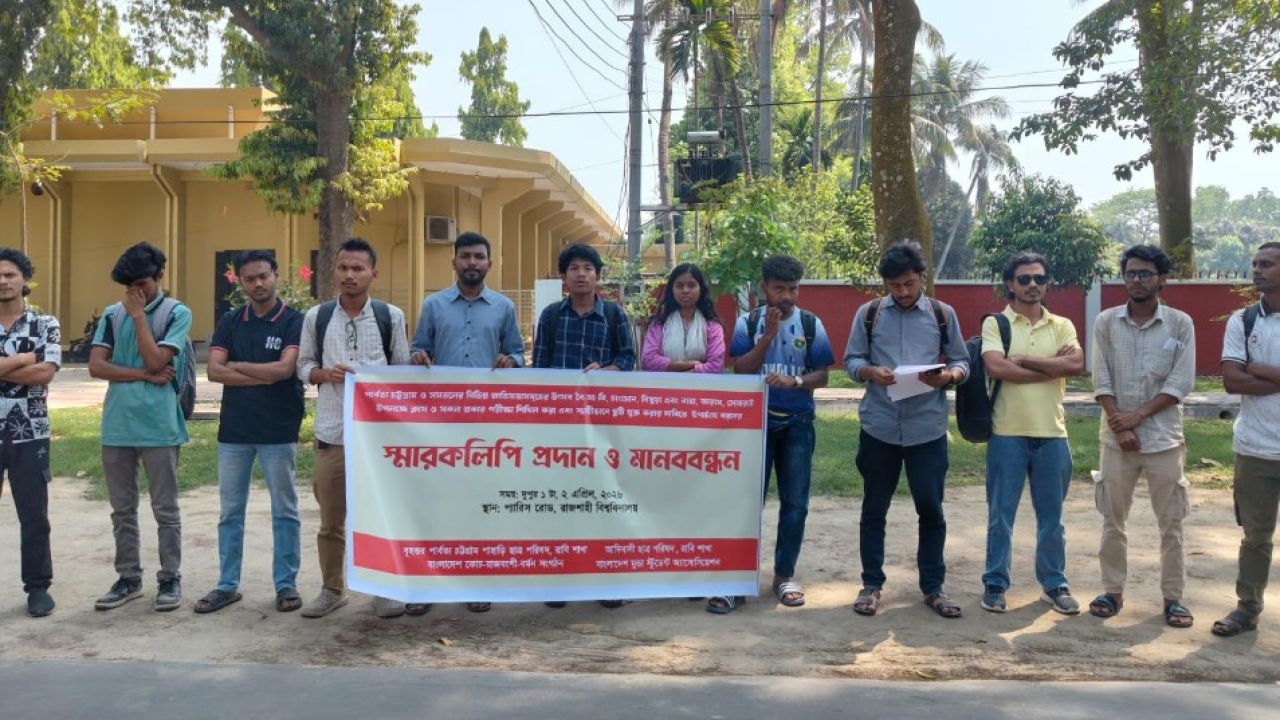 জাতিসত্তার উৎসবে স্থায়ী ছুটির দাবিতে স্মারকলিপি