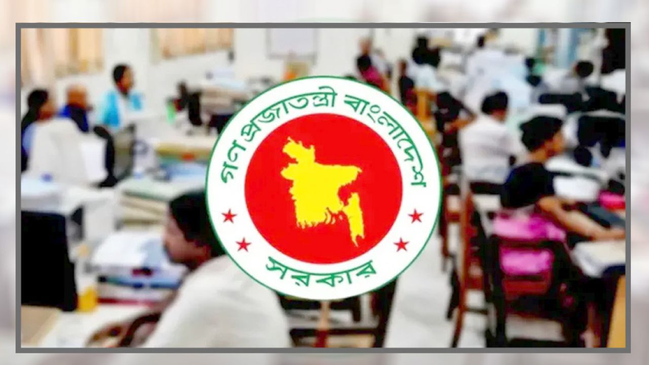 অফিসের সময়সূচি নিয়ে নতুন সিদ্ধান্ত