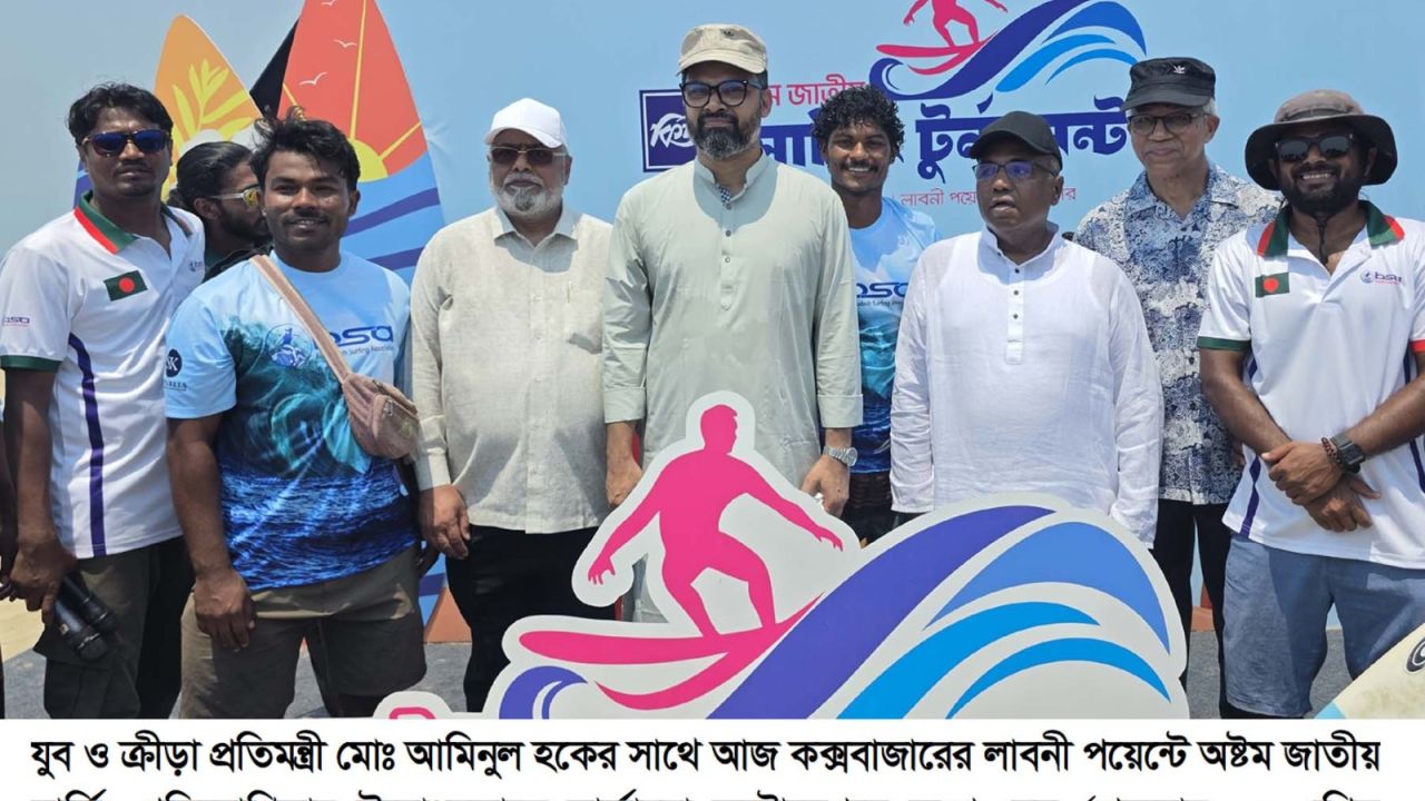 কক্সবাজারের নীল জলরাশিতে অষ্টম জাতীয় সার্ফিং উৎসবের জোয়ার