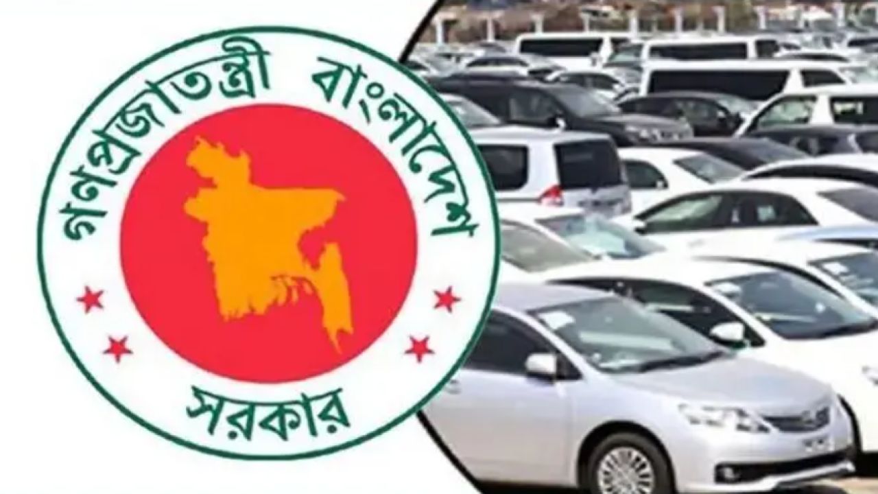 সরকারি কর্মকর্তাদের গাড়ি কেনার সুদমুক্ত ঋণ সুবিধা বন্ধ