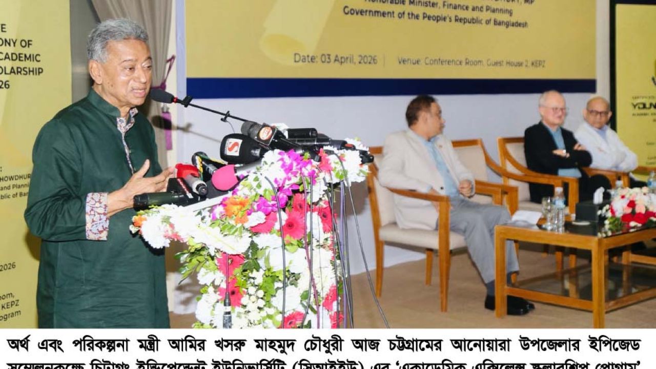 উচ্চমূল্যের চ্যালেঞ্জ ও জ্বালানি নিরাপত্তায় যে বার্তা দি&zwnj;লেন অর্থ ও পরিকল্পনামন্ত্রী