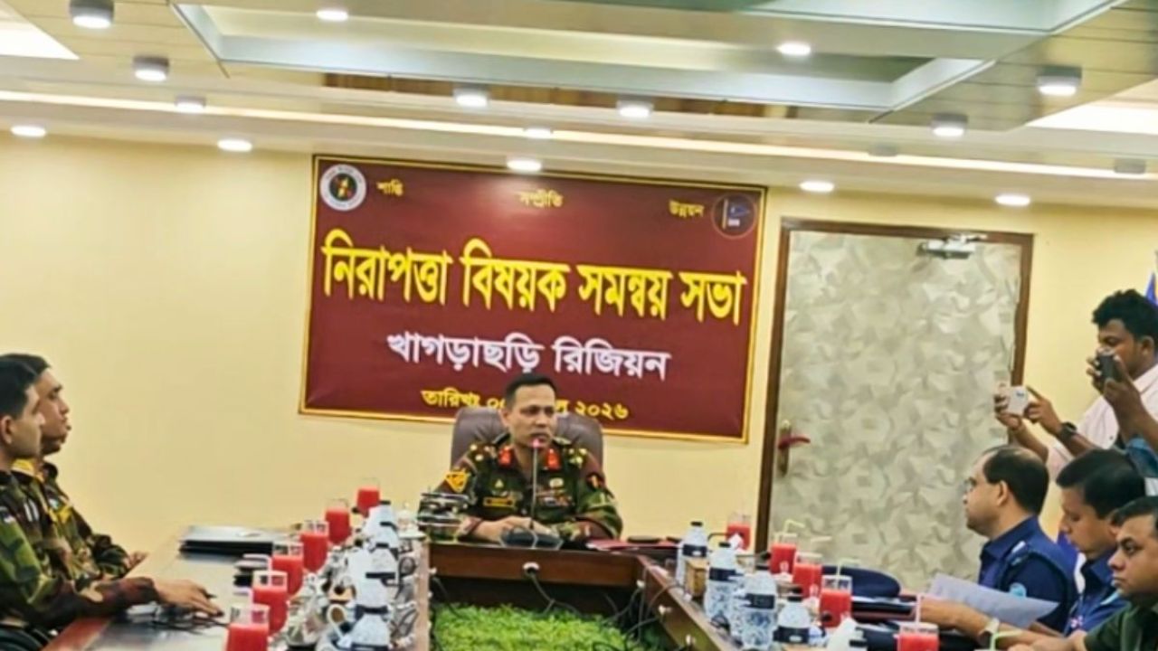 বৈসাবি উৎসব ঘিরে খাগড়াছড়িতে নিরাপত্তা বাহিনীর সমন্বয় সভা