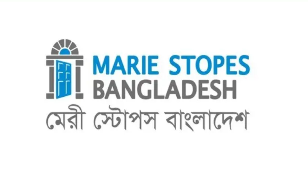 ৫০ হাজার টাকা বেতনে মেরী স্টোপসে চাকরির সুযোগ