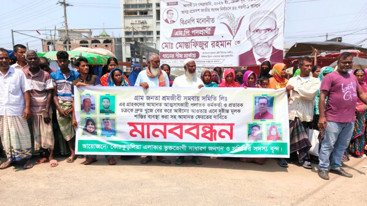 নওগাঁয় ৩ কোটি টাকা নিয়ে চম্পট সমিতির কর্মকর্তারা