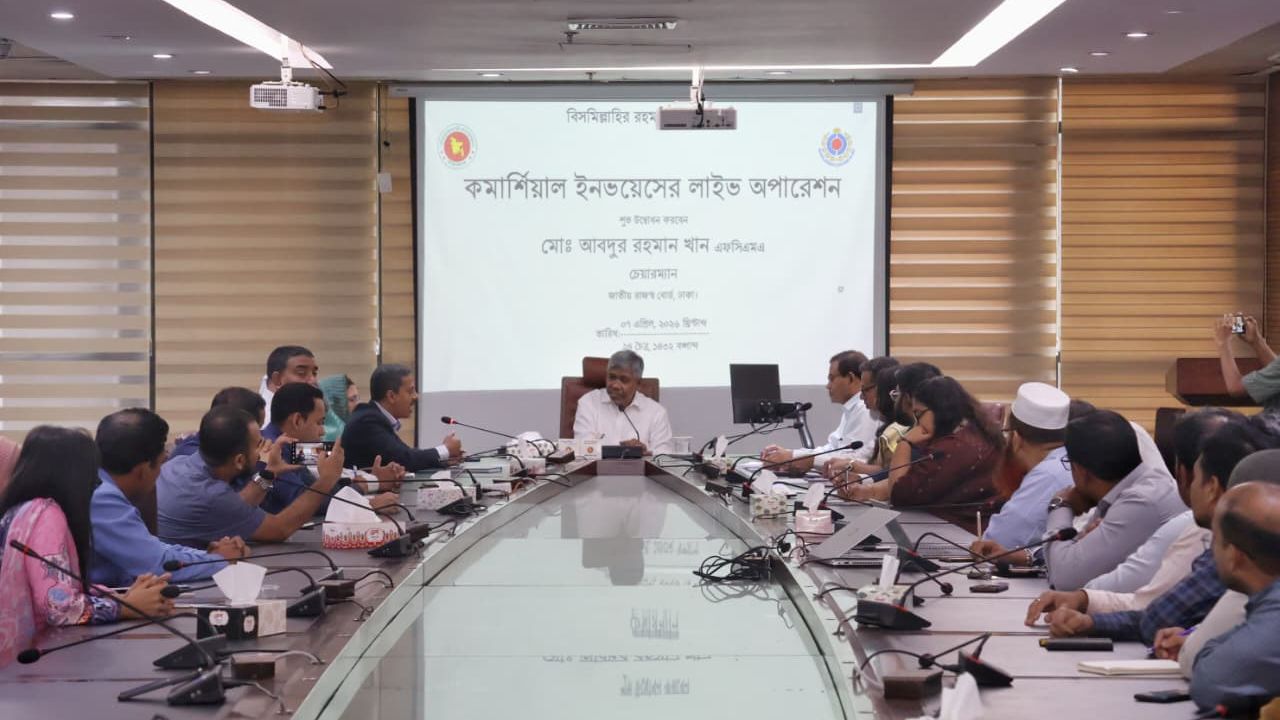 অ্যাসাইকুডা ওয়া‌র্ল্ডের সঙ্গে এফএক্সটিএমএস এর আন্তঃসংযোগ কার্যক্রম উদ্বোধন