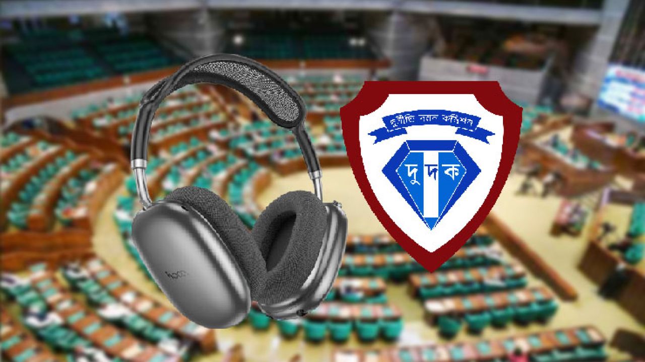 সংসদের সাউন্ড সিস্টেম মেরামতে অর্থ আত্মসাৎ, দুদকের অনুসন্ধান শুরু