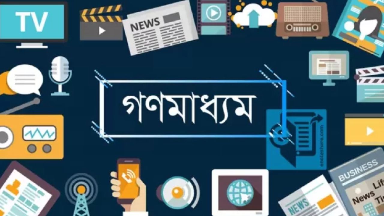 গণমাধ্যম সংস্কারে দ্রুত হাত দিচ্ছে সরকার: তথ্যমন্ত্রীর ঘোষণা