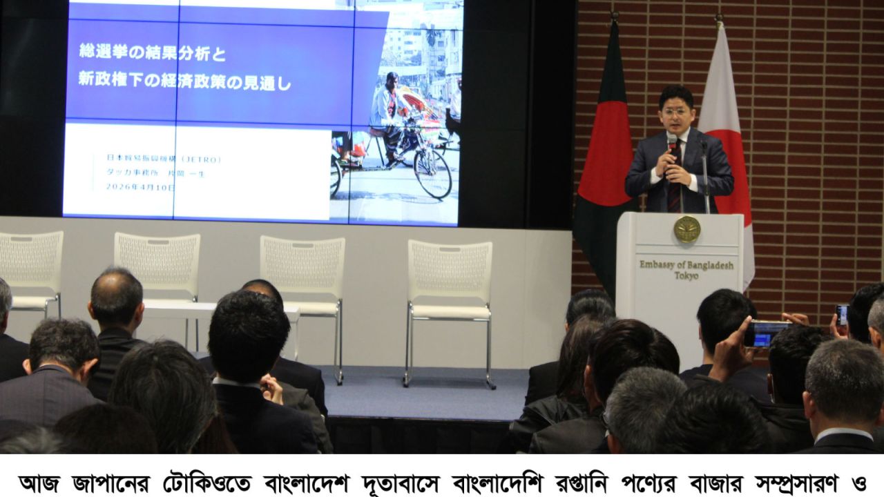 জাপানে শুল্কমুক্ত সুবিধা পাবে ৭ হাজার বাংলাদেশি পণ্য