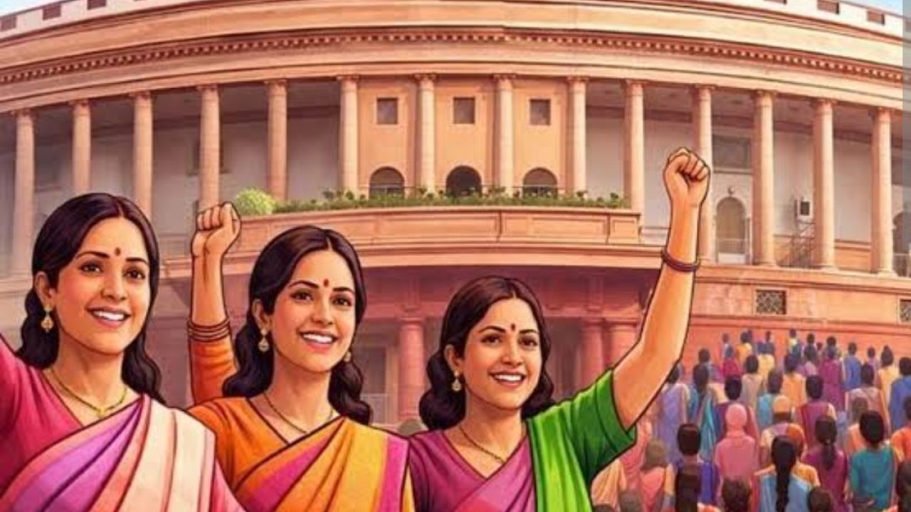 নারী সংরক্ষণ নাকি নতুন রাজনৈতিক সমীকরণ?