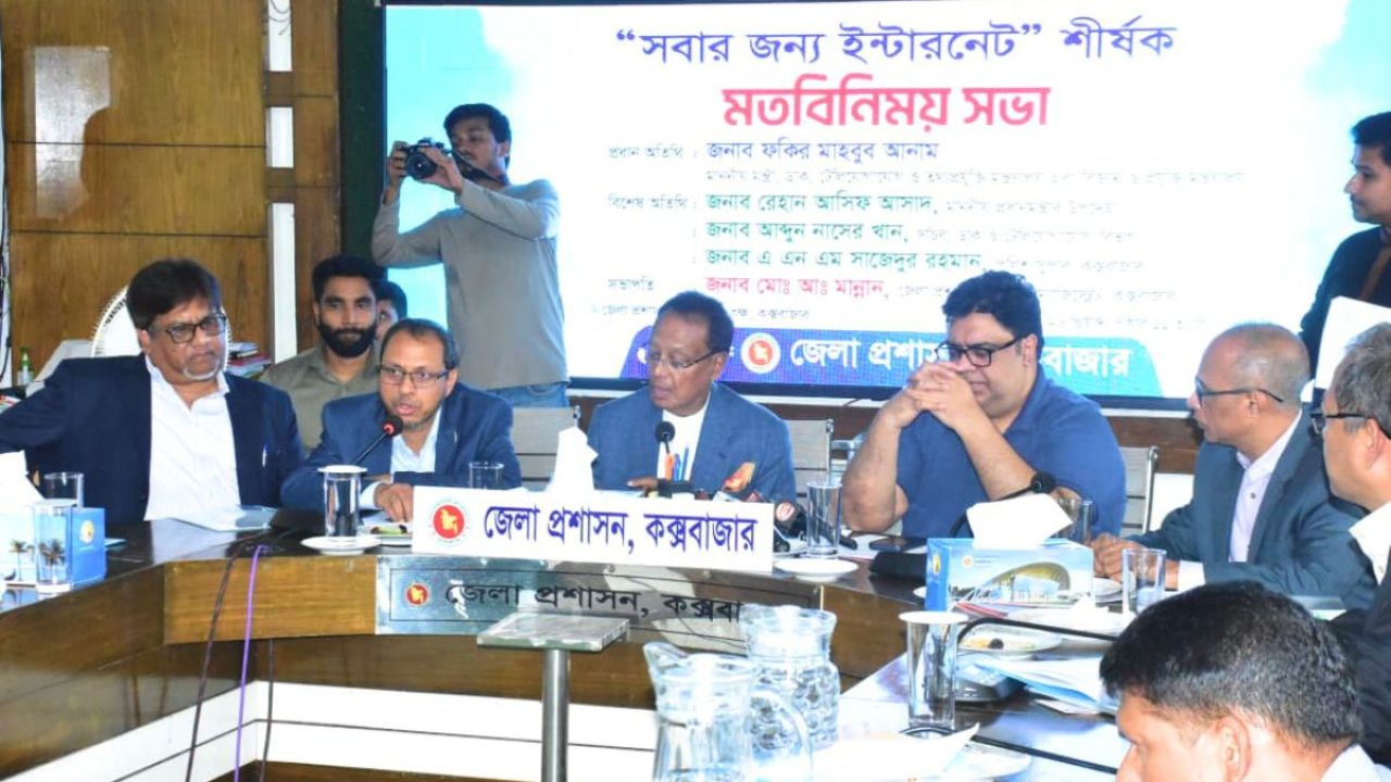 সবার জন্য ইন্টারনেট নিশ্চিত করতে সমন্বিত উদ্যোগের আহ্বান তথ্যপ্রযুক্তি মন্ত্রীর