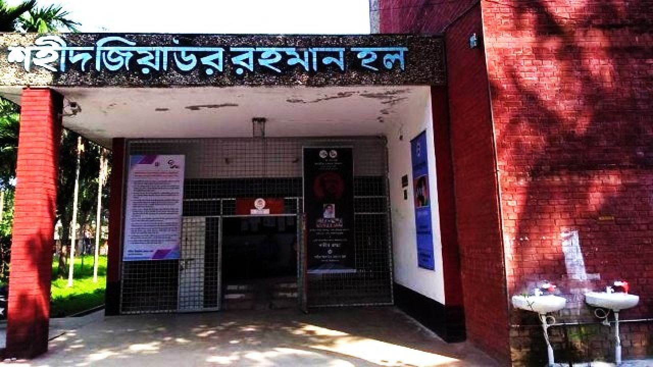 ‘নারীর অবস্থান গুজবে’ তল্লাশি, রাবির ৩ হল নেতার আবাসিকতা সাময়িক বাতিল