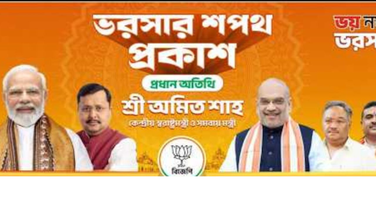 ভোটের আগে বড় চমক! বিজেপির সংকল্পপত্রে একাধিক ঘোষণা