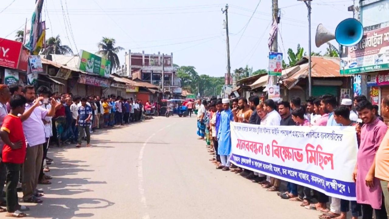 কমলনগরে চুরির প্রতিবাদে ২ ঘণ্টা দোকান বন্ধ রেখে ব্যবসায়ীদের মানববন্ধন