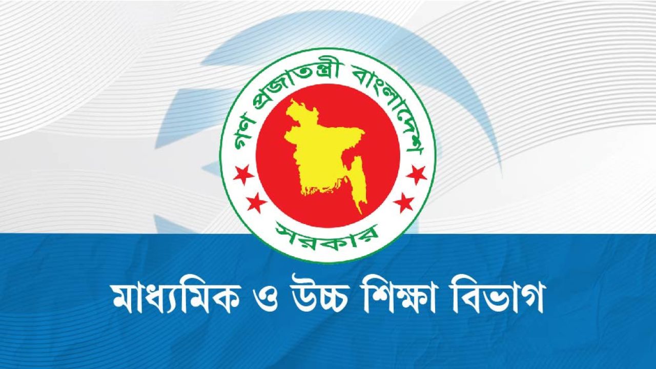 শিক্ষার্থীদের বৃত্তির তথ্য এন্ট্রিতে মাউশির জরুরি নির্দেশনা