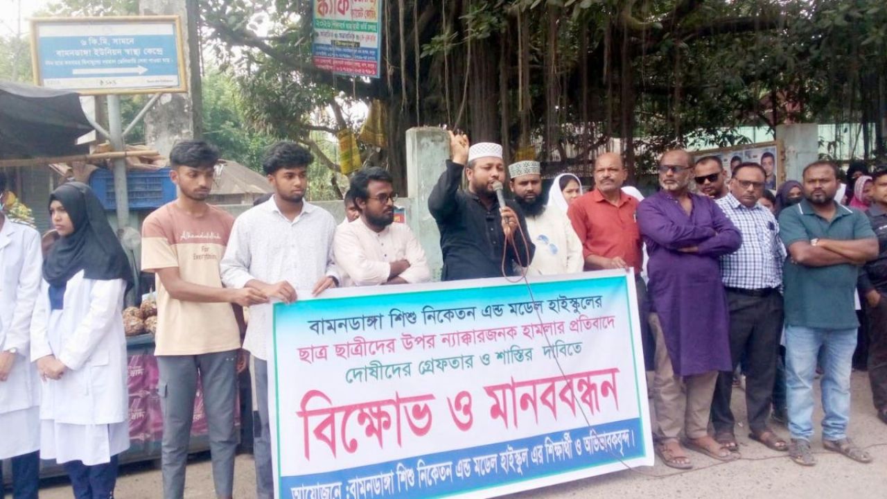 সুন্দরগঞ্জে ছাত্রীদের ওপর হামলার প্রতিবাদে মানববন্ধন