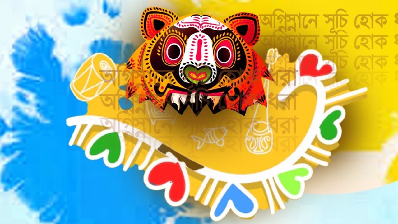 নববর্ষের পদাবলি