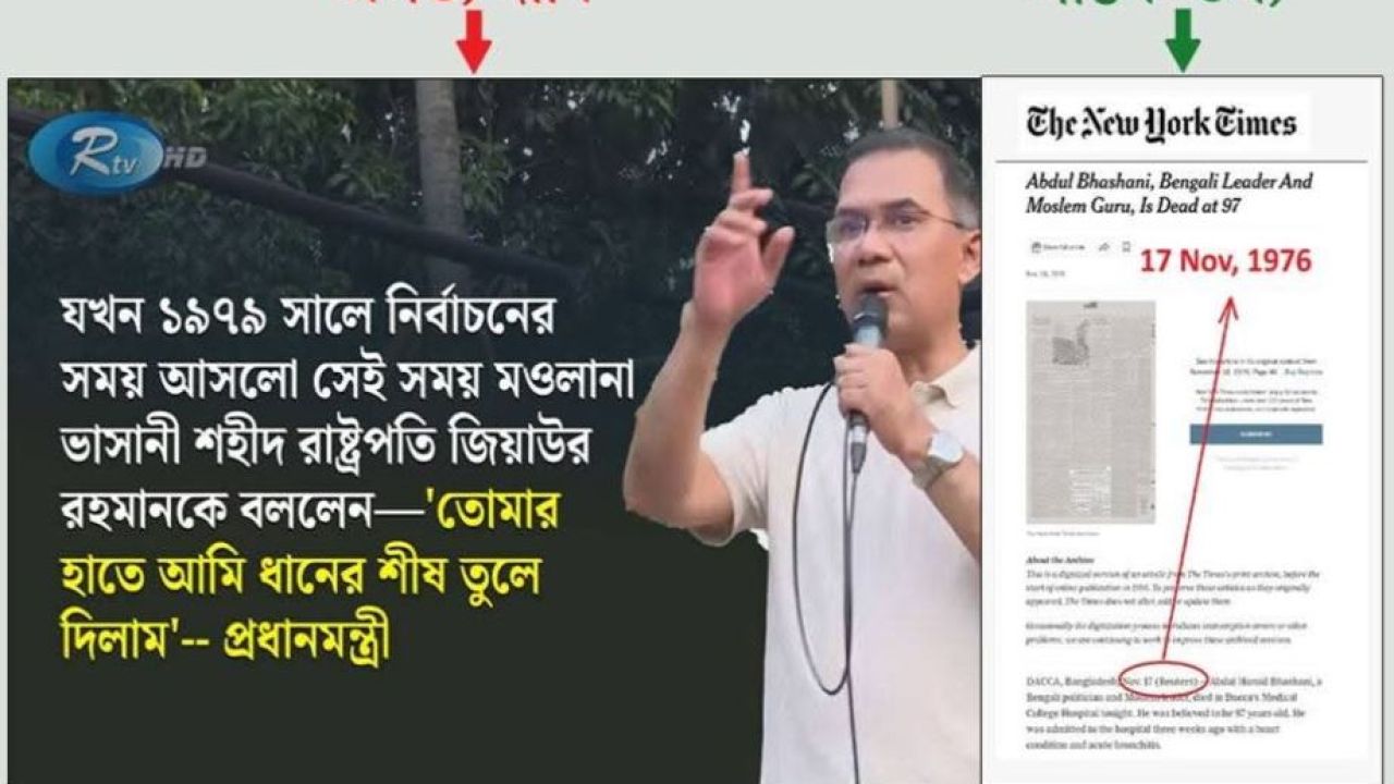 তারেক রহমানের বক্তব্য নিয়ে সামাজিকমাধ্যমে আলোচনা