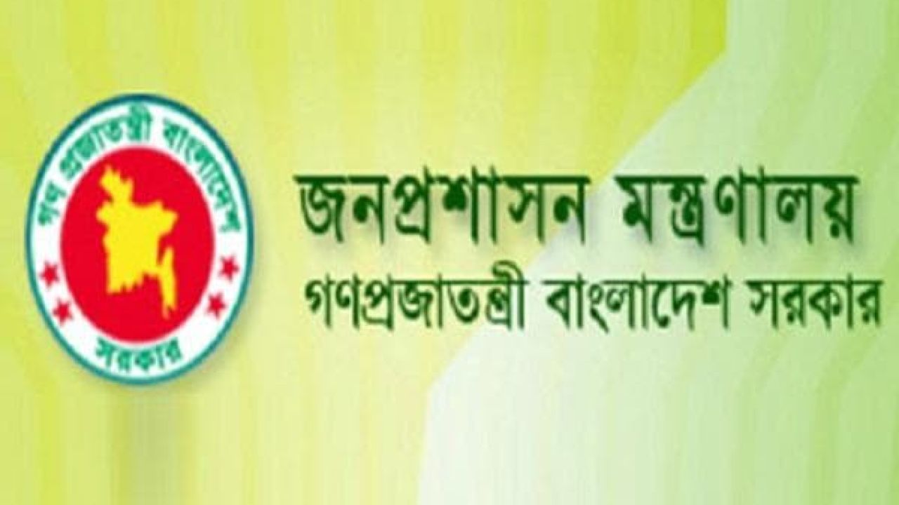 শূন্য পদের তালিকা চাইলো জনপ্রশাসন মন্ত্রণালয়