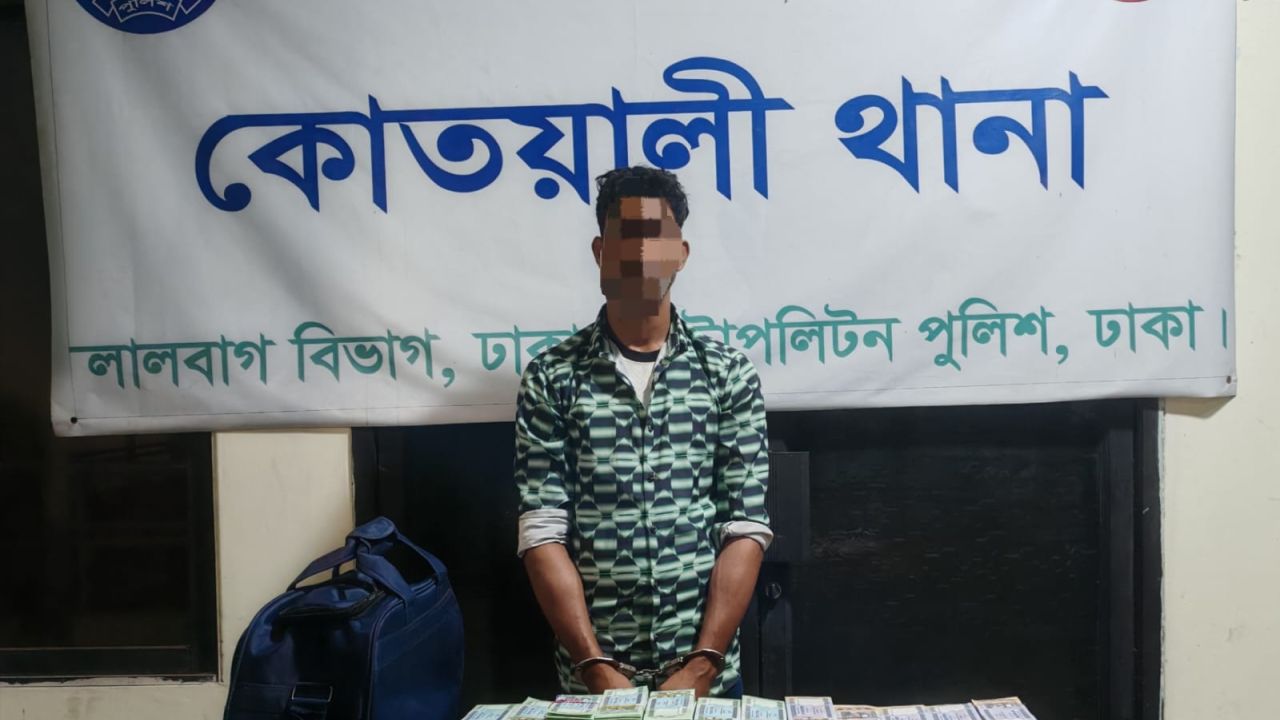 সদরঘাটে জালনোটসহ ধরা পড়ল কারবারি