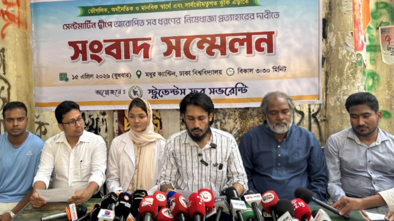 সেন্টমার্টিন থেকে নিষেধাজ্ঞা প্রত্যাহারের দাবি