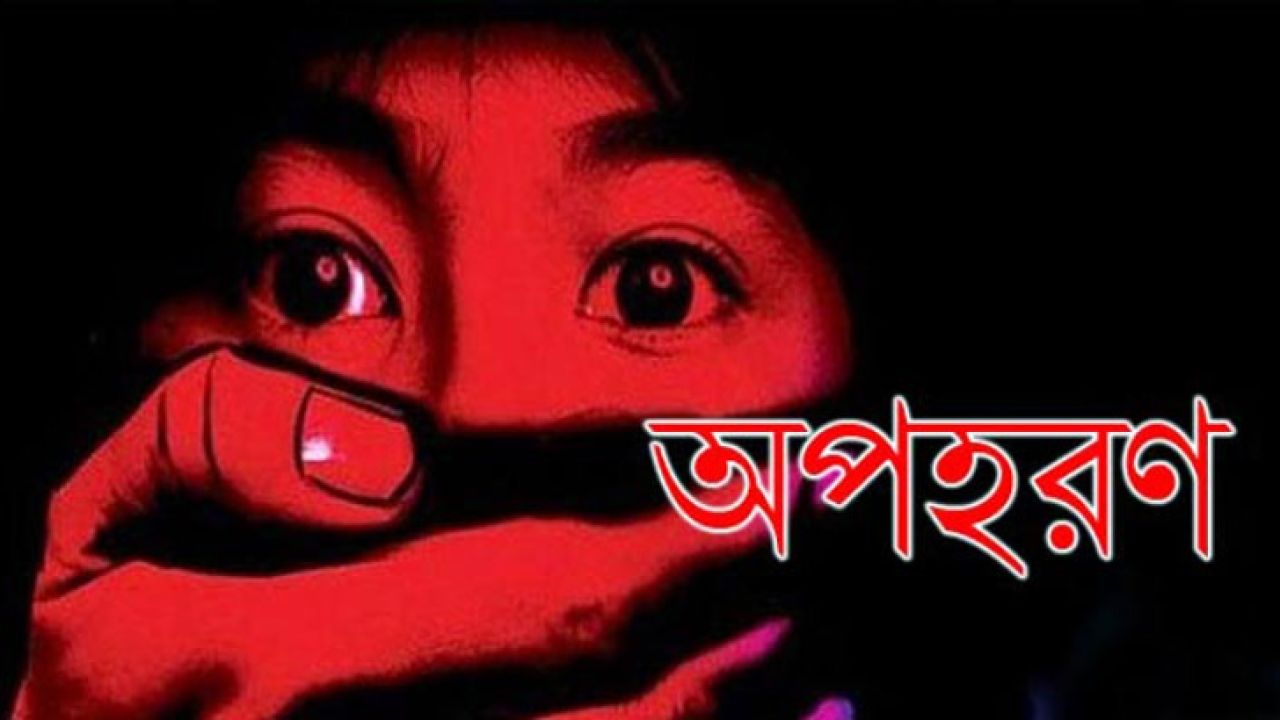 সিআইডির জালে অপহরণকারী শাহাদাত, অপহরণ ও লুণ্ঠনের রোমহর্ষক বর্ণনা