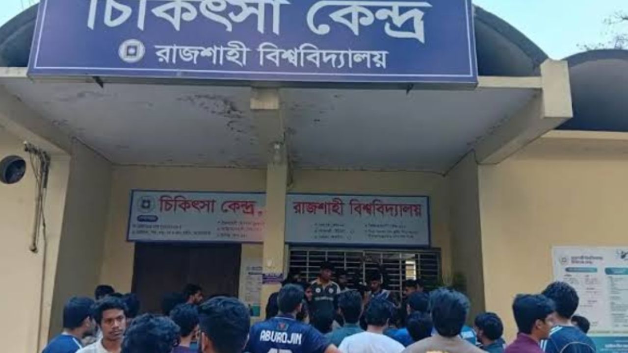 রাবিতে আহত শিক্ষার্থীর চিকিৎসায় গাফিলতির অভিযোগ