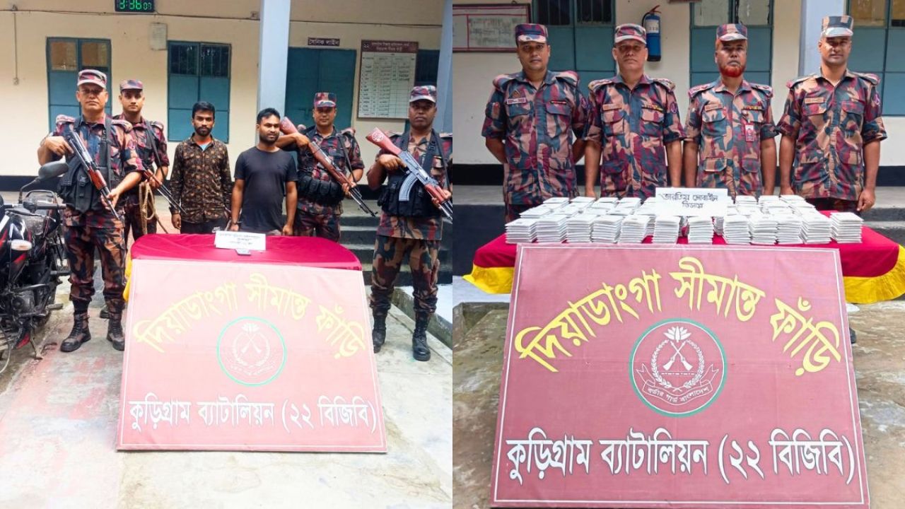 কুড়িগ্রামে ৫৬ লাখ টাকার মালামালসহ দুই পাচারকারী আটক