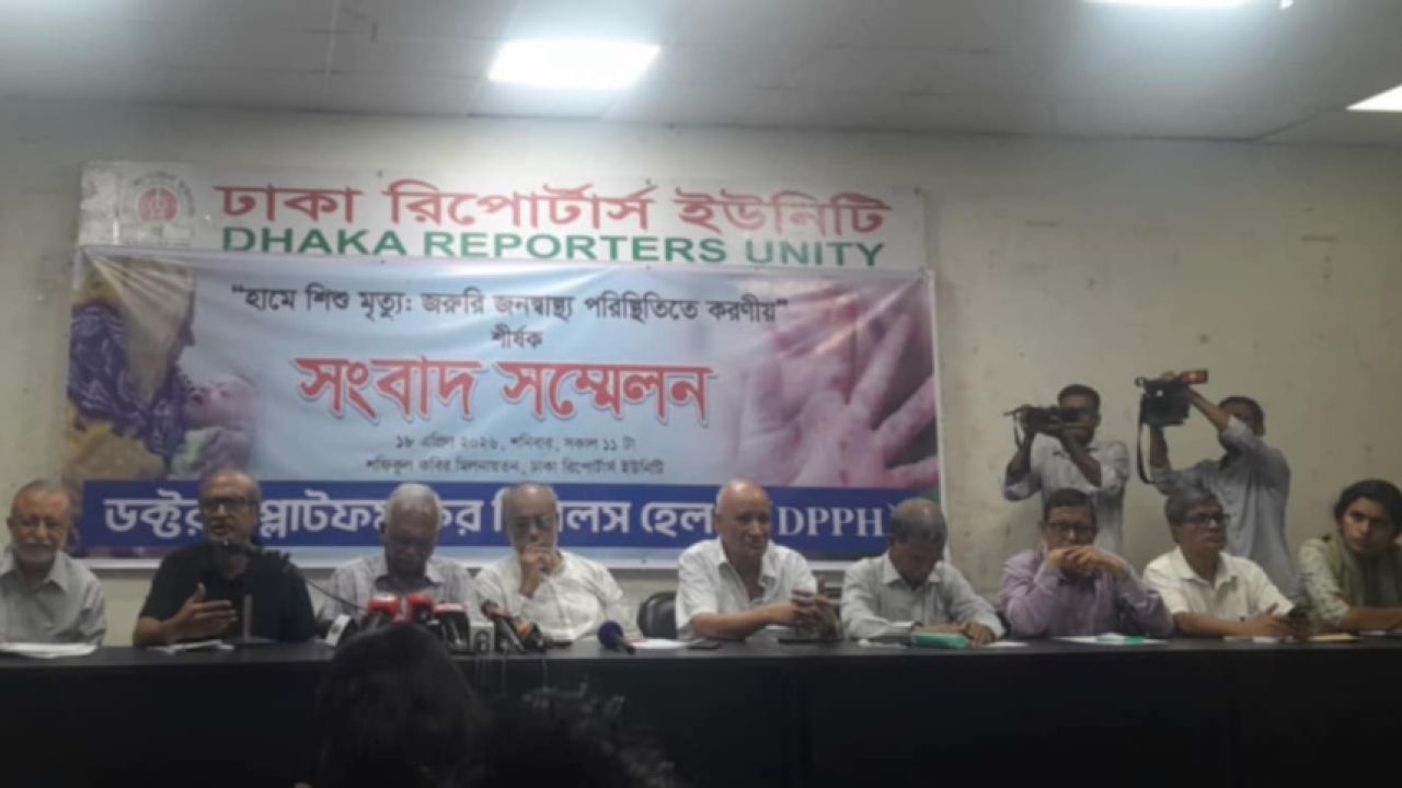 দেশে জরুরি জনস্বাস্থ্য পরিস্থিতি ঘোষণার দাবি বিশেষজ্ঞ চিকিৎসকদের