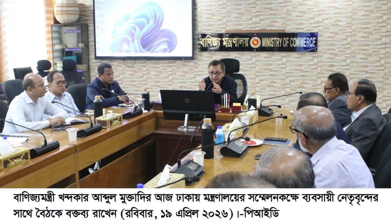 এফবিসিসিআই-কে অরাজনৈতিক ও শক্তিশালী করার ঘোষণা