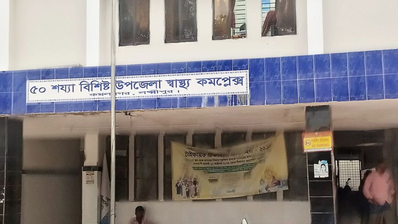 কমলনগরে হাসপাতালে বেড-সংকট, একই ওয়ার্ডে হাম ও ডায়রিয়া রোগী