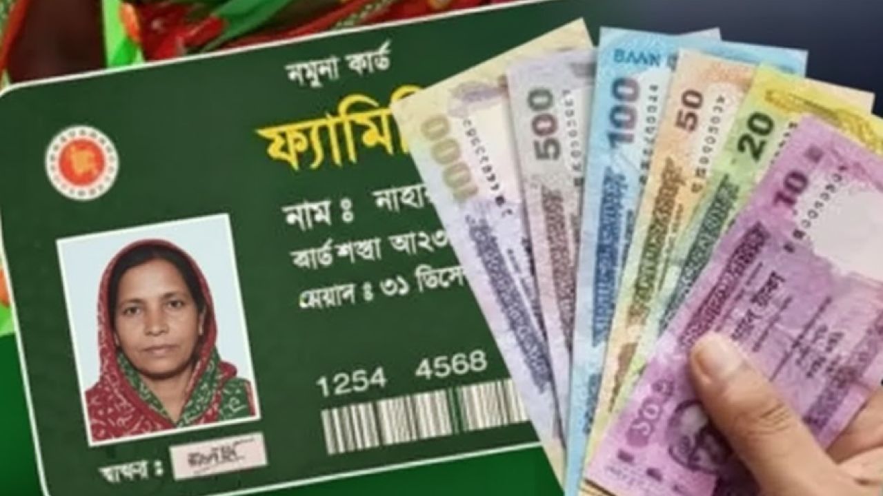 ফ্যামিলি কার্ড ও ভাতাসমূহ সরাসরি মনিটরিংয়ে আসছে নতুন কমিটি