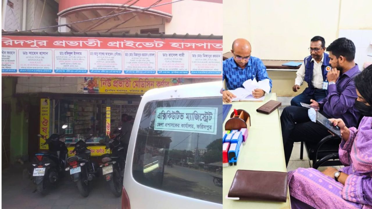 ফরিদপুরে অপারেশনের পর কিশোরীর মৃত্যু : অভিযানে বেরিয়ে এলো হাসপাতালের নানা অনিয়ম