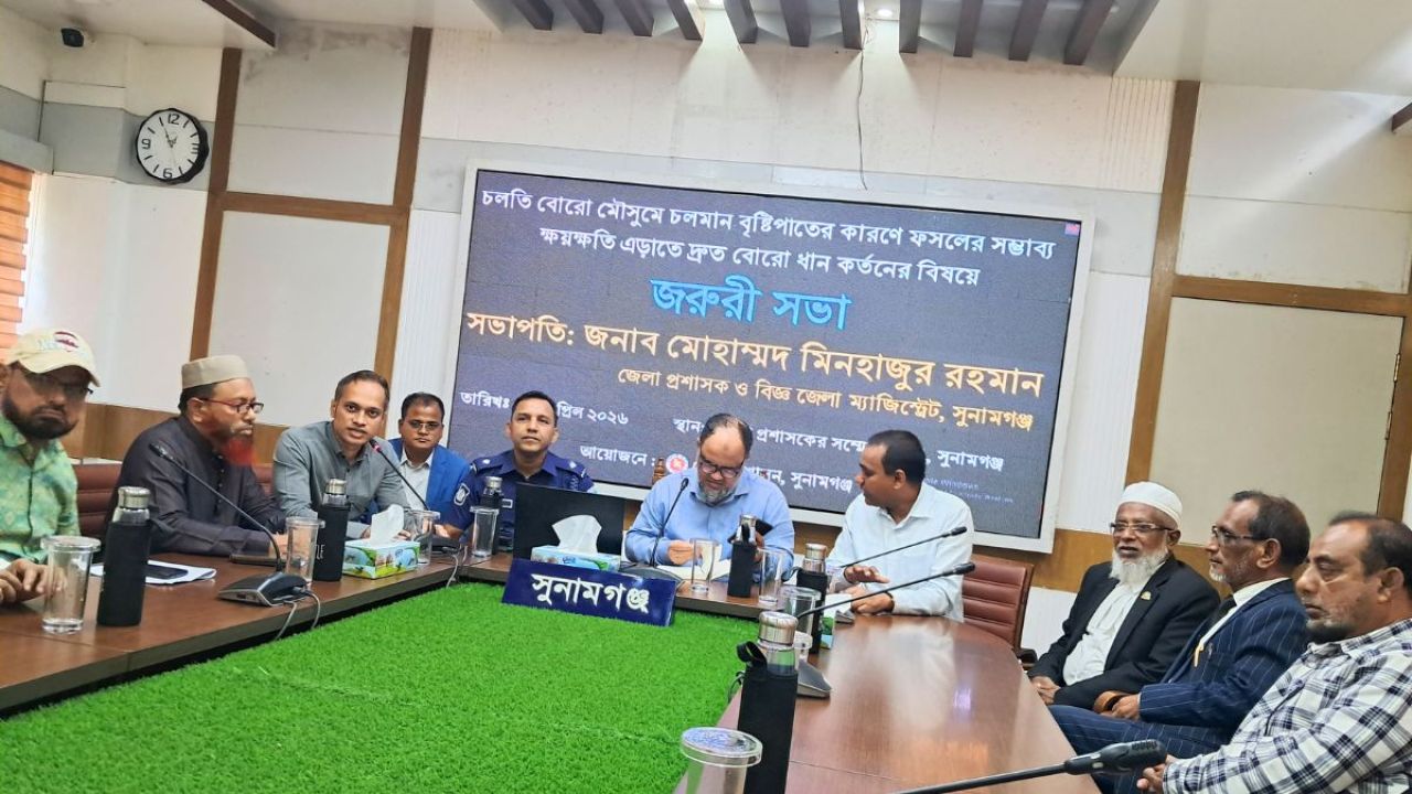 সুনামগঞ্জে হাওরের ধান রক্ষায় জরুরি সভা